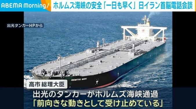出光タンカーHPから