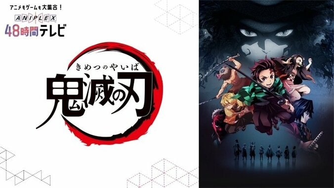 「アニプレックス48時間TV」がAbemaTVで放送決定！ 3月21日＆22日ぶっ通しで超豪華企画が目白押し 20枚目