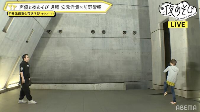 安元洋貴からのメッセージボールに前野智昭、思わず涙!?【声優と夜あそび】 5枚目