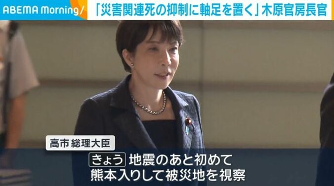 高市総理