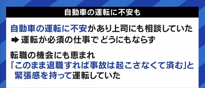 「絶対に起こさないと思っていたのに」「“泣いてはいけない”と言われた子どももいる」交通事故の加害者と家族たちの苦悩 3枚目