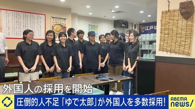外国人労働者