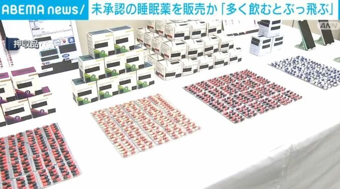 押収品