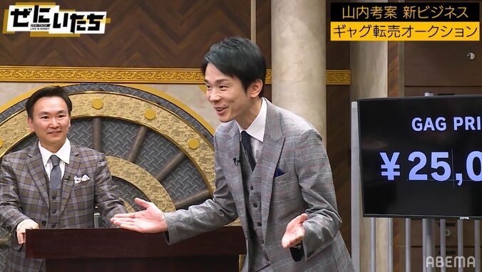 かまいたち濱家が熱望！欲しかったお気に入りのギャグを後輩芸人から購入「8万まで出せる」 6枚目