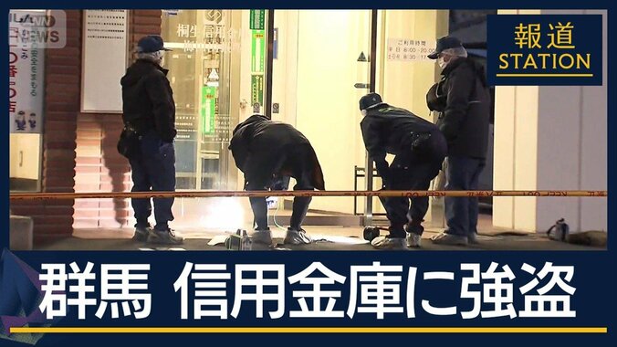 信用金庫に強盗“不審な箱”で爆発物処理班が出動　男が200万円奪って逃走 1枚目