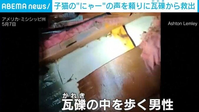 アメリカ・ミシシッピ州