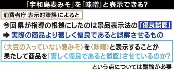 「大豆1粒だけ入れればいいと言われカチンときた」“宇和島麦みそ”が存続の危機に…3代目店主の想い 7枚目