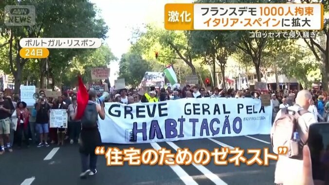 「住宅のためのゼネスト」と書かれた横断幕