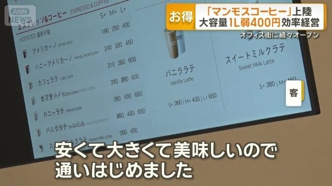 「マンモスコーヒー」のメニュー