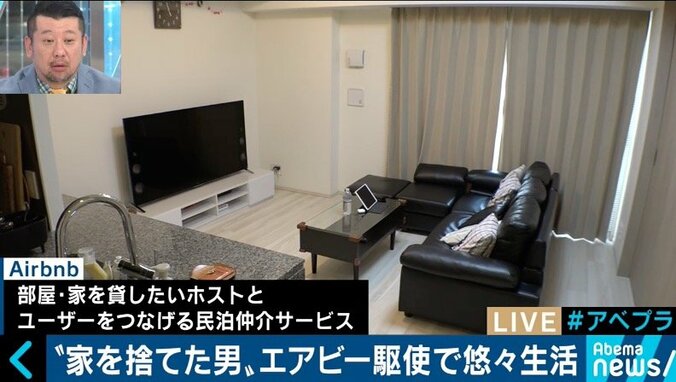 「一人暮らしに限って言えば、家に住むメリットはあまりない」…“年収1200万円と家を捨てた男”の生活とは 2枚目