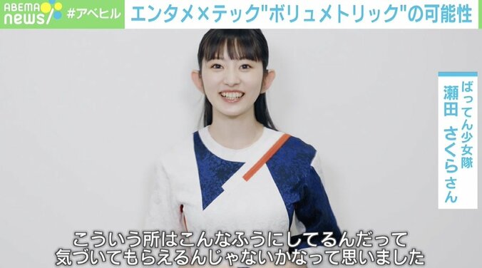 “バーチャル鑑賞”も可能に？ コロナ禍で進化するボリュメトリック技術の可能性 3枚目