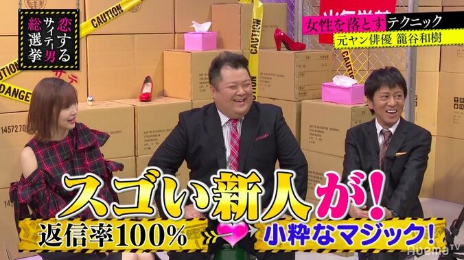 指原莉乃も感動！？ほぼ100％連絡先を知れるナンパテクニック 3枚目