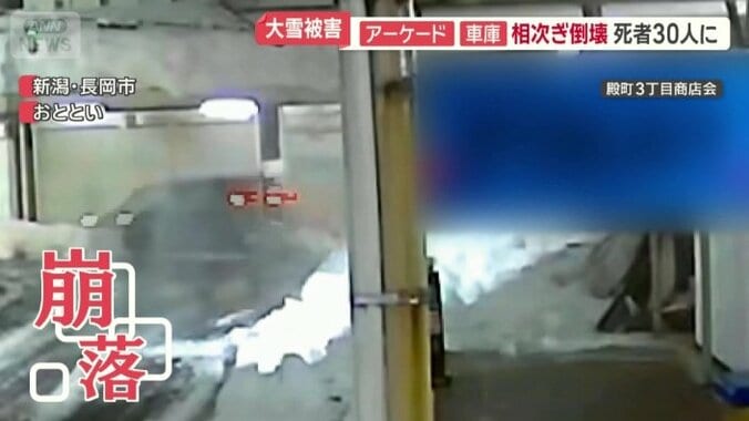 アーケード倒壊の瞬間