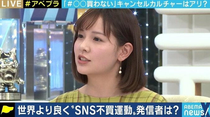 「キャンセル・カルチャー」は社会をより良い方向に導くムーブメント? それともネットを利用した弾圧? 石川優実氏と考える 12枚目