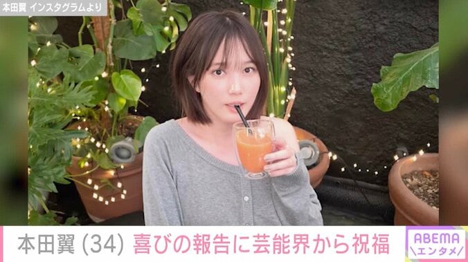【写真・画像】オシャレな自宅が話題・本田翼（34）、無邪気な最新ショットに反響「世界一幸せになってください」　1枚目