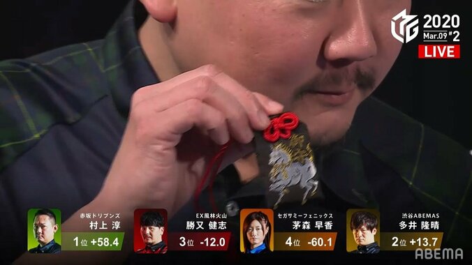 村上淳、お守りパワー＆乙女ポーズでセミファイナル進出を決める値千金トップ／麻雀・Mリーグ 2枚目