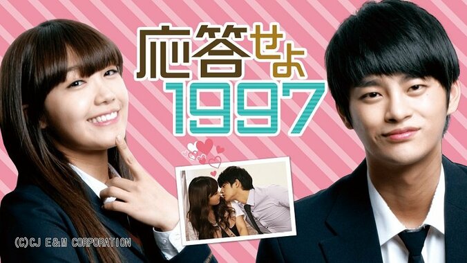 『応答せよ1994』など3作品が初登場！　AbemaTV韓流・華流ドラマチャンネル3月ラインナップ発表 1枚目