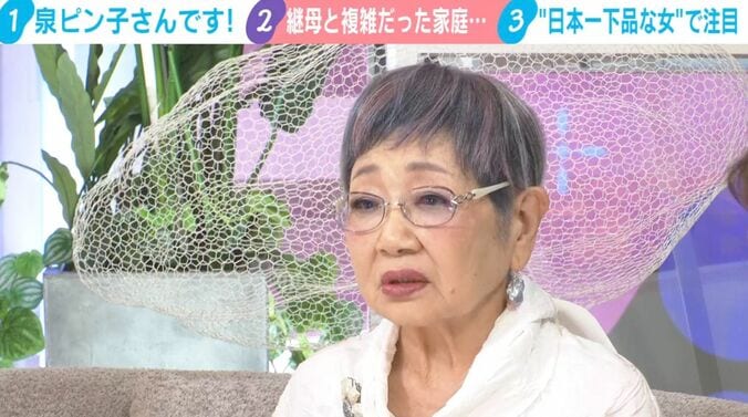 泉ピン子