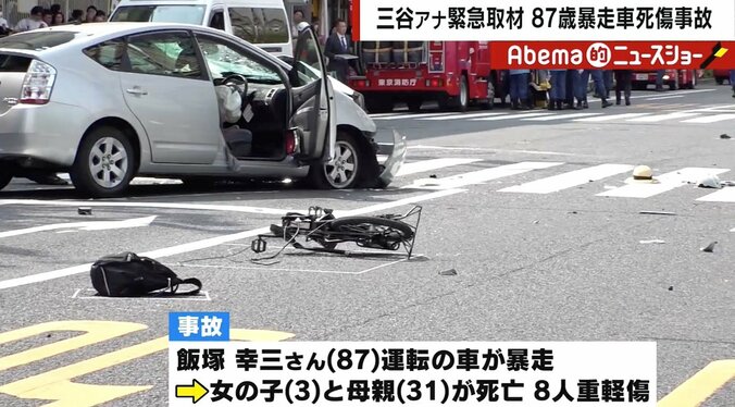 池袋暴走事故、大谷昭宏氏「お年寄りに優しすぎる。パスを受け取り、車も乗りますは独善的だ」 2枚目