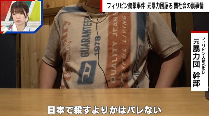 【写真・画像】報酬2300万円で日本人2人の殺害を依頼 元暴力団幹部が語るフィリピン闇社会「何百万か賄賂を積んで減刑」「日本で殺すよりはバレない」　1枚目