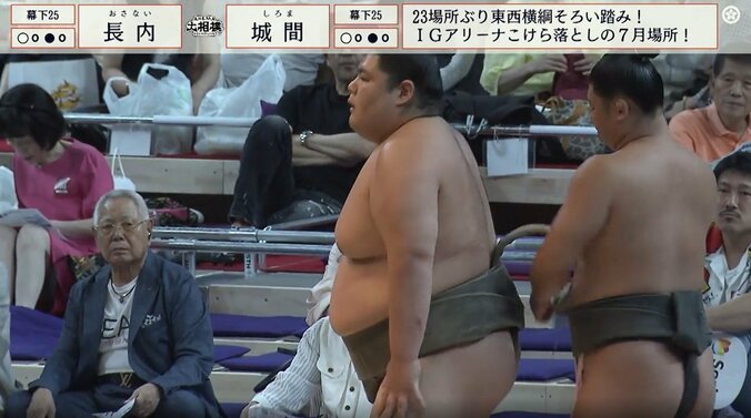 まわしを締める共同作業