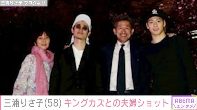 三浦りさ子 ブログより