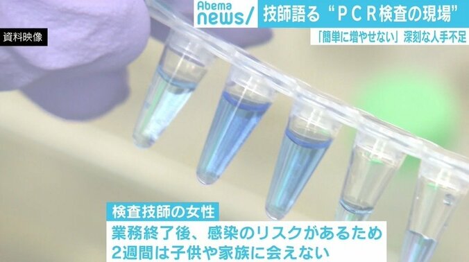 出産後2カ月で復帰余儀なく…技師語るPCR検査の現場「すぐに検査数増やせない」 2枚目