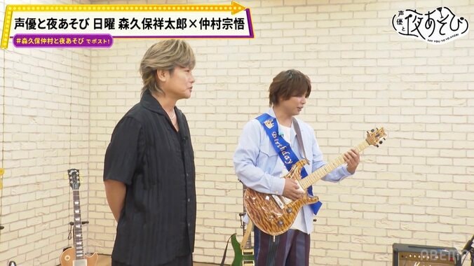 仲村宗悟38歳を森久保祥太郎がお祝い!170万円ギターと8000円ピックに大興奮『声優と夜あそび』 3枚目