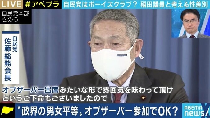 「私たち女性議員の提言とは真逆のアプローチだ」稲田朋美議員が自民党執行部の“オブザーバー扱い”にコメント 3枚目