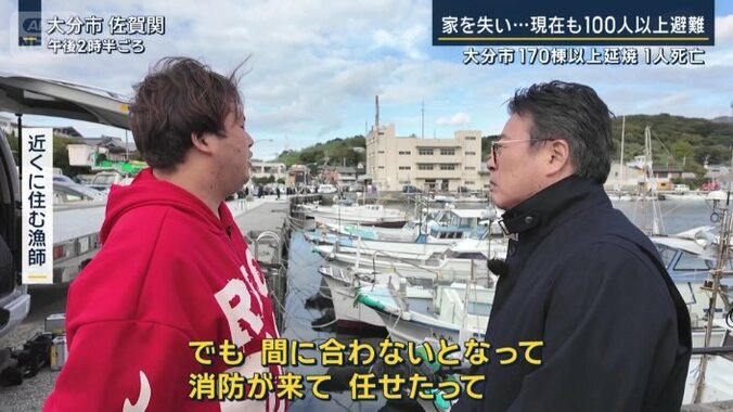 近くに住む漁師