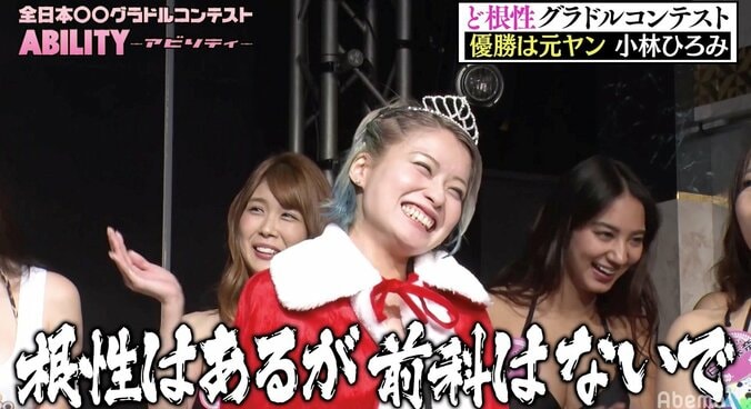 「根性はあるが、前科はないで」ヤンキーグラドル・小林ひろみ、人生初の戴冠に満面の笑み 1枚目