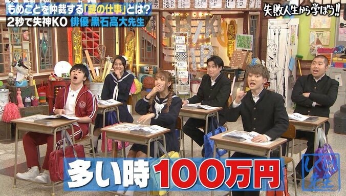 「多くて100万円」実は“アンパンマン”と一緒？　ヤンキーの意外な収入源とは 6枚目