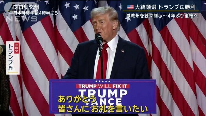 共和党　トランプ氏