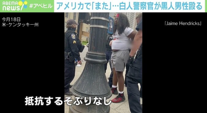 白人警察官、抵抗しない黒人男性を何度も殴打…割ったメガネはそのまま放置 1枚目