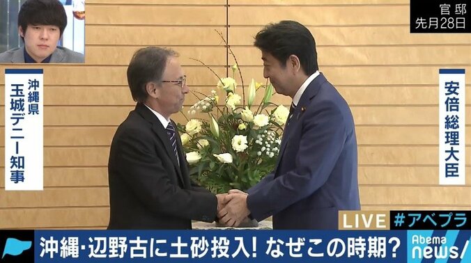 辺野古沿岸部の埋め立て工事開始をめぐってウーマン村本、宇野常寛、乙武洋匡が激論 2枚目