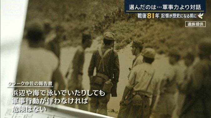 クラーク中佐の報告書