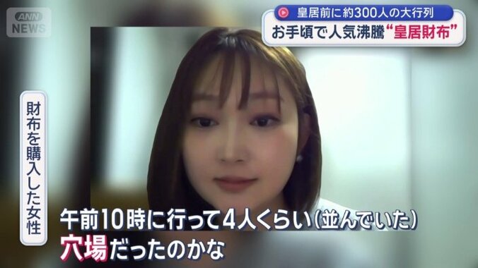 昭和記念公園で購入した人