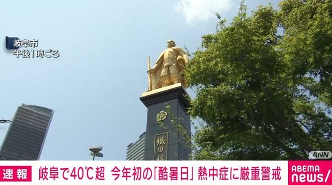 岐阜市