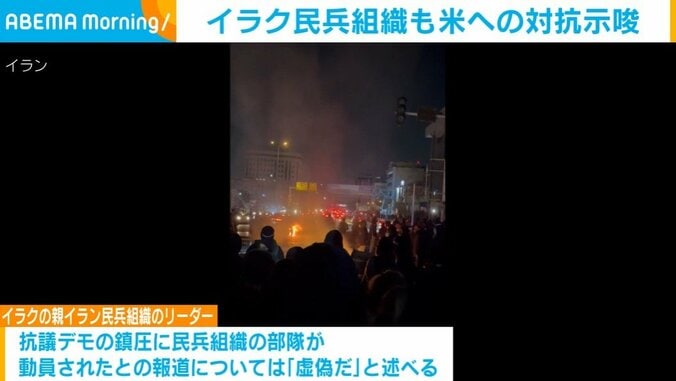 イランの反政府デモの様子