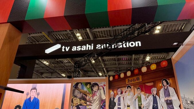 【写真・画像】「AnimeJapan 2026」テレビ朝日展示レポート　1枚目