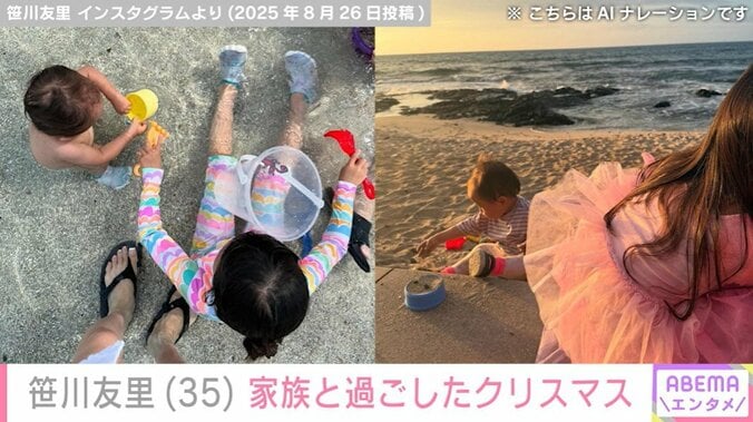 顔出し家族ショット