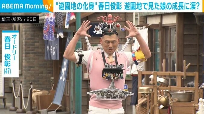 オードリー・春日俊彰