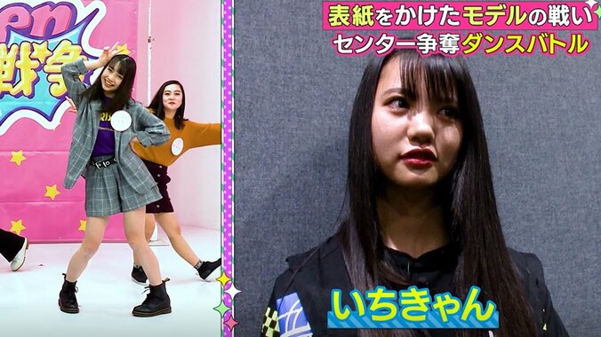 第2次ポプ戦、新メンバーのキレッキレダンスに専属モデルめるるも衝撃！レギュモの顔が曇る… 4枚目