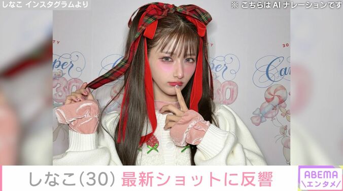 しなこ Instagramより