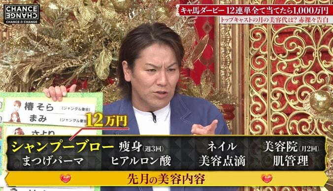 【写真・画像】わずか22歳で銀座の最年少ママに！貫禄と完璧ボディにベッキー衝撃「何だこの人は」客はハリウッドスターや世界の富裕層も　2枚目