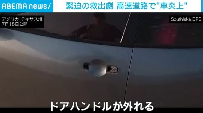 アメリカ・テキサス州