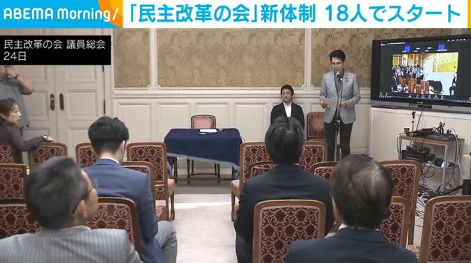 民主改革の会 議員総会