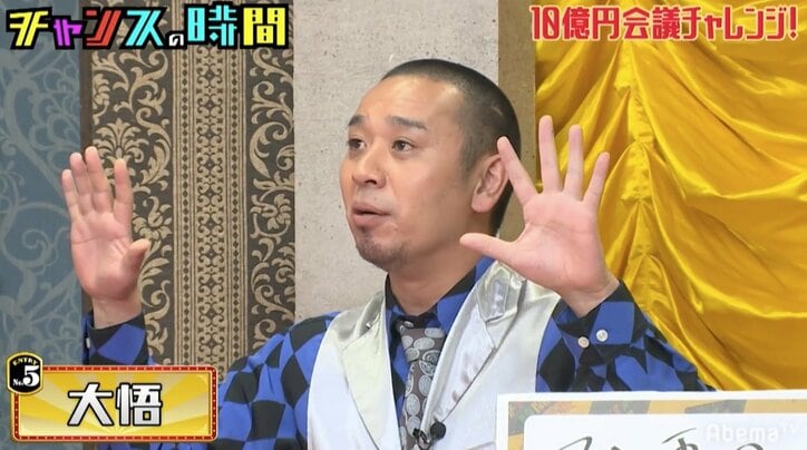 千鳥・大悟の10億円チャレンジ！　世界の恵まれない子供のためのアイデアとは？