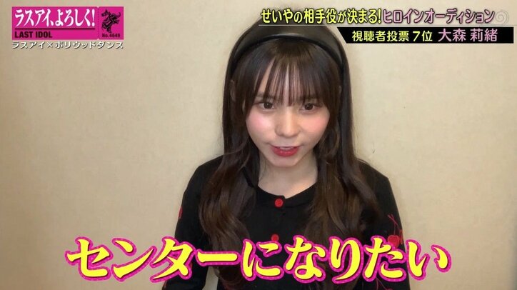 「ヒロインがそこにある。獲りに行きたい」ラスアイ大森莉緒の強い信念にakane先生「1番高評価を付けました」