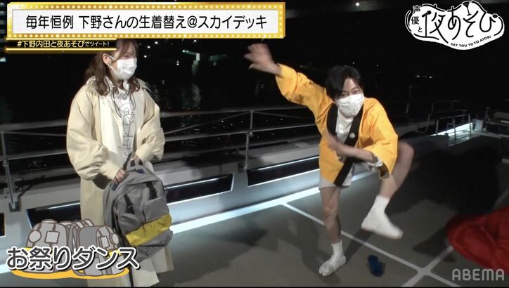 下野紘、生着替えで“お祭り男”に!?ノリノリダンスの下野に内田真礼「陽気だなぁ」【声優と夜あそび】